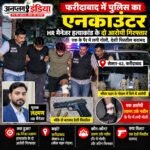 फरीदाबाद में पुलिस का एनकाउंटर: HR मैनेजर हत्याकांड के दो आरोपी गिरफ्तार, एक के पैर में लगी गोल