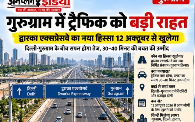 द्वारका एक्सप्रेसवे के पास बढ़ती ट्रैफिक समस्या से लोग परेशान: सेक्टर-99 से 109 के बीच सर्विस रोड की मांग