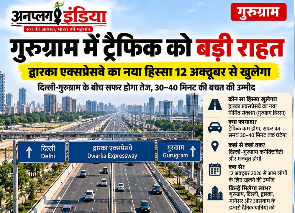द्वारका एक्सप्रेसवे के पास बढ़ती ट्रैफिक समस्या से लोग परेशान: सेक्टर-99 से 109 के बीच सर्विस रोड की मांग