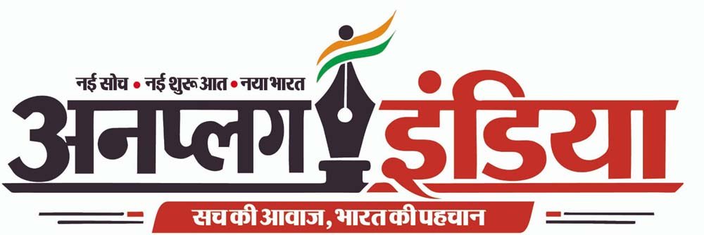 क्यों जरूरी था — ‘अनप्लग इंडिया’