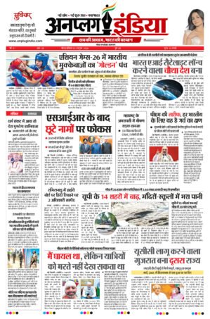 03 अक्टूबर 2026