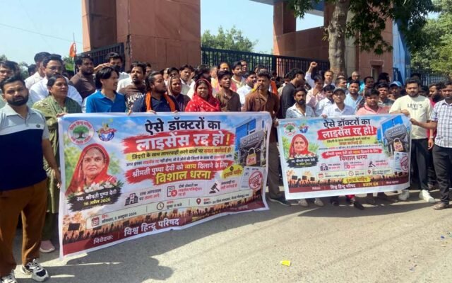 पुष्पा देवी की मौत मामले में कार्रवाई के आदेश, 2-3 दिन में जांच के बाद FIR की बात