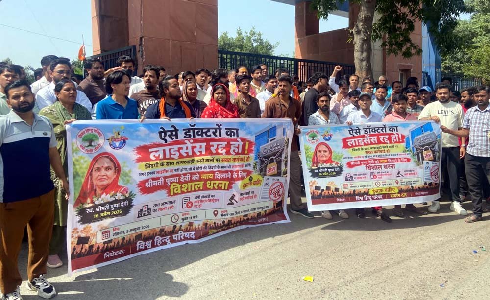 पुष्पा देवी की मौत मामले में कार्रवाई के आदेश, 2-3 दिन में जांच के बाद FIR की बात