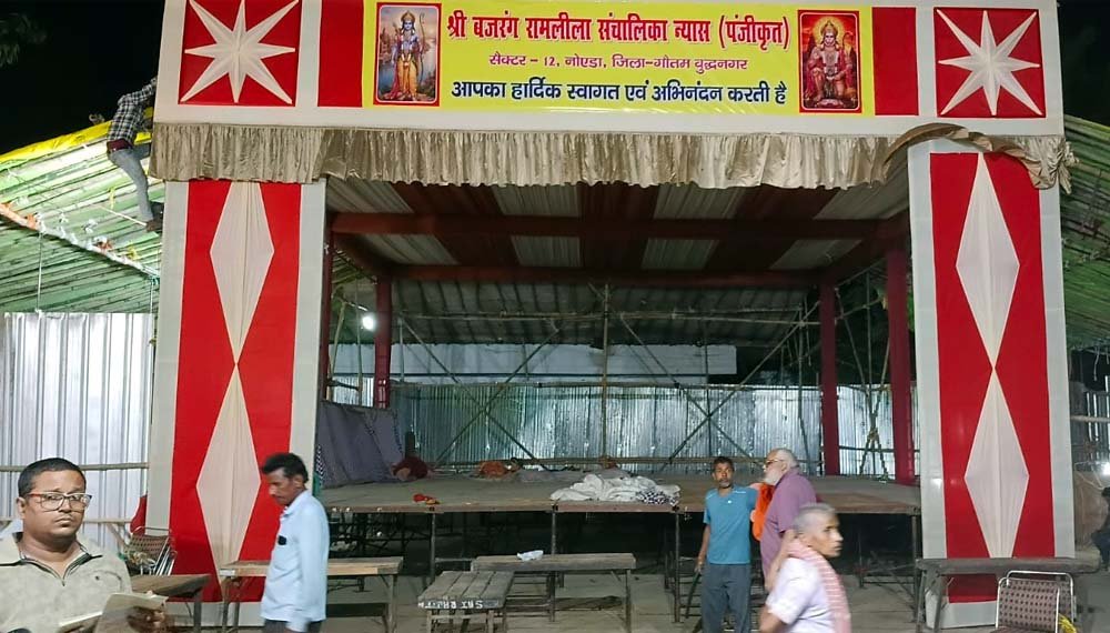 शहर में रामलीला की तैयारियां अंतिम चरण में, 11 अक्टूबर से होगा मंचन