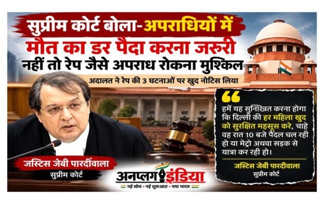 रेप रोकने के लिए अपराधियों में कानून का खौफ जरूरी: सुप्रीम कोर्ट