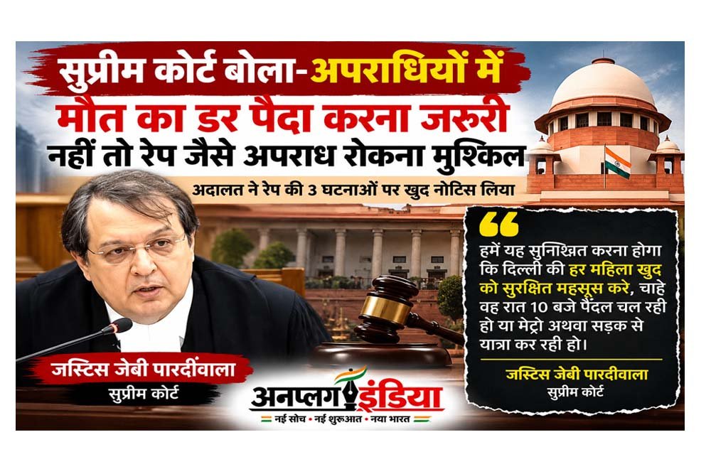 रेप रोकने के लिए अपराधियों में कानून का खौफ जरूरी: सुप्रीम कोर्ट