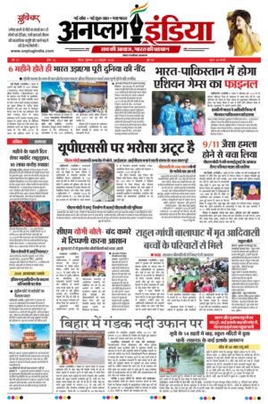 Unplug India-02 October 2026