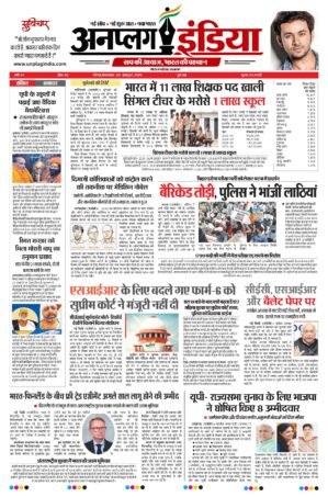 06 अक्टूबर 2026
