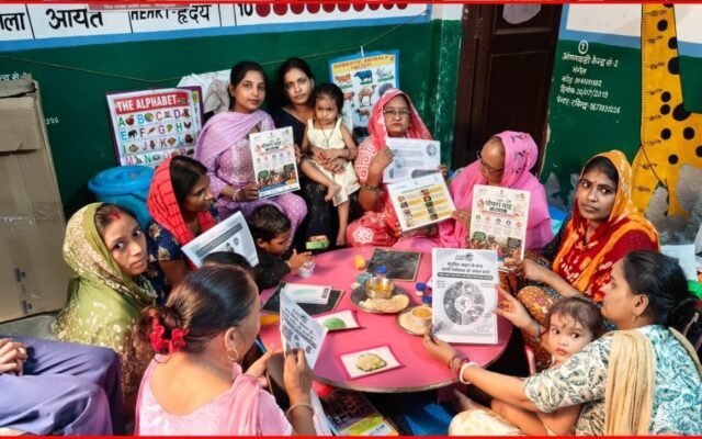 आंगनवाड़ी केंद्रों की भूमिका और पोषण के प्रति जागरूकता बढ़ाने की पहल