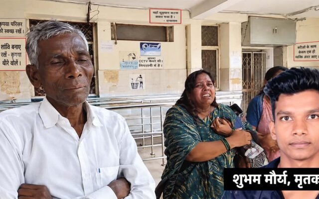 वाराणसी में डिलीवरी बॉय की संदिग्ध मौत, परिजनों ने जताई हत्या की आशंका; मोबाइल और CCTV फुटेज खंगाल रही पुलिस