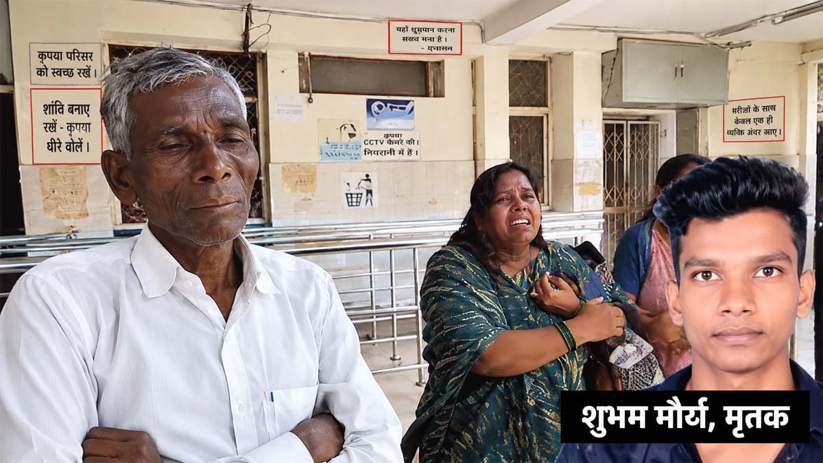 वाराणसी में डिलीवरी बॉय की संदिग्ध मौत, परिजनों ने जताई हत्या की आशंका; मोबाइल और CCTV फुटेज खंगाल रही पुलिस