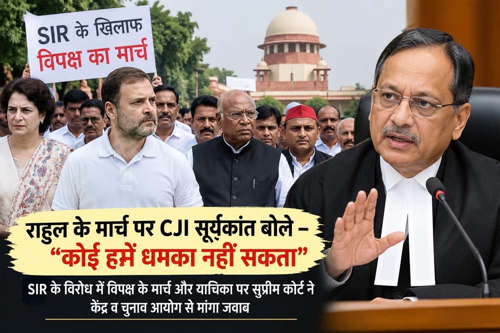 राहुल गांधी के मार्च पर CJI सूर्यकांत की दो टूक—अदालत को दबाव में नहीं ला सकता कोई