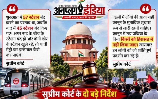 शांतिपूर्ण प्रदर्शनकारियों को गैरकानूनी हिरासत में न लें: सुप्रीम कोर्ट