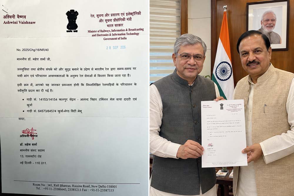गौतमबुद्ध नगर को रेल सुविधाओं की सौगात, दादरी-खुर्जा होकर चलेगी कानपुर सेंट्रल-आनंद विहार मेल