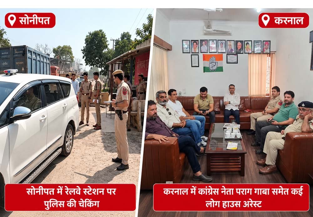 CJP के दिल्ली प्रदर्शन से पहले हरियाणा में सुरक्षा कड़ी, कई नेता हिरासत में; बॉर्डर और रेलवे स्टेशनों पर पुलिस तैनात
