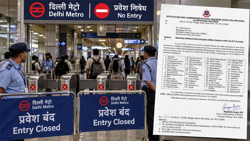 दिल्ली में प्रदर्शन के चलते मेट्रो यात्रियों की बढ़ सकती है परेशानी, 57 स्टेशनों के गेट बंद करने की तैयारी