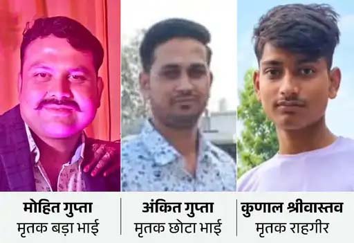 पीलीभीत में रामलीला चंदे के विवाद में तीन लोगों की हत्या, दो कारोबारी भाइयों की भी मौत