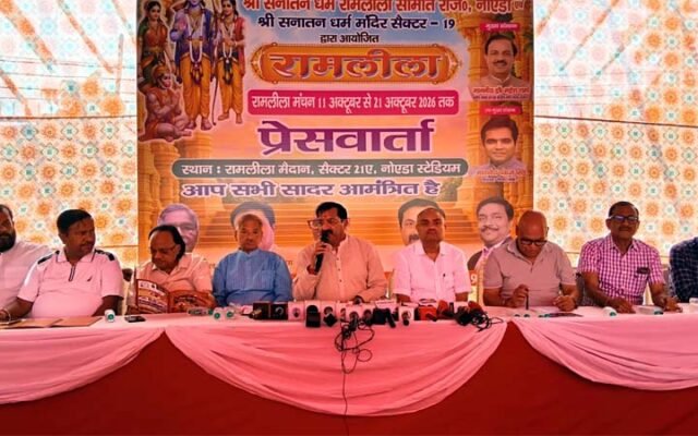नोएडा में 11 अक्टूबर से सजेगा 41वां रामलीला महोत्सव का मंच, 80 फीट का होगा रावण