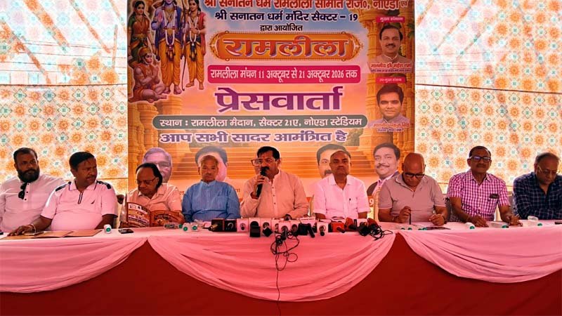 नोएडा में 11 अक्टूबर से सजेगा 41वां रामलीला महोत्सव का मंच, 80 फीट का होगा रावण