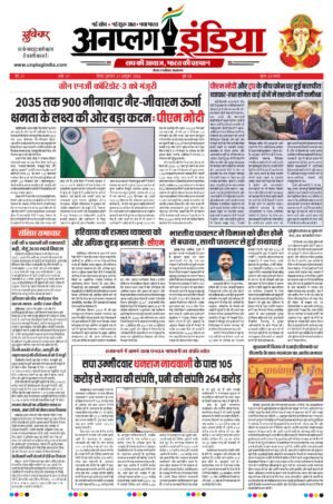 Unplug India – 1 October 2026