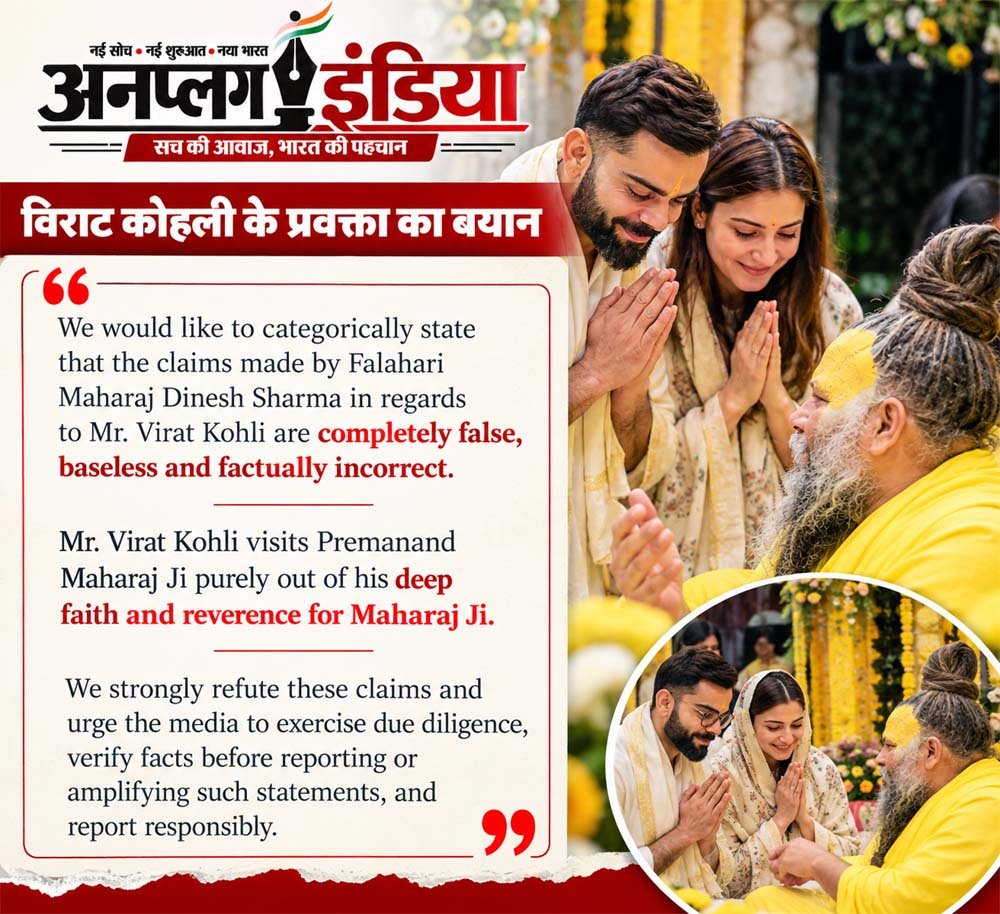 विराट कोहली ने 5 करोड़ में प्रेमानंद महाराज से मिलने के आरोपों को नकारा